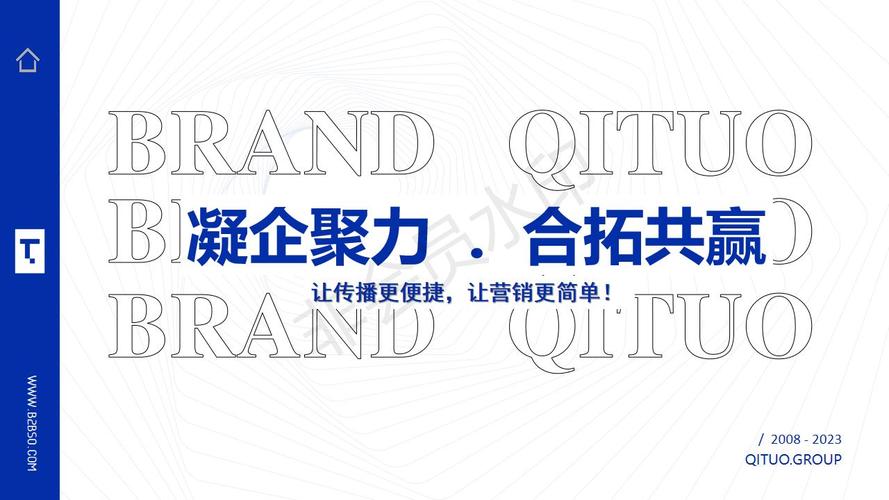 上海企拓网络科技集团 引领信息系统集成服务的创新与卓越