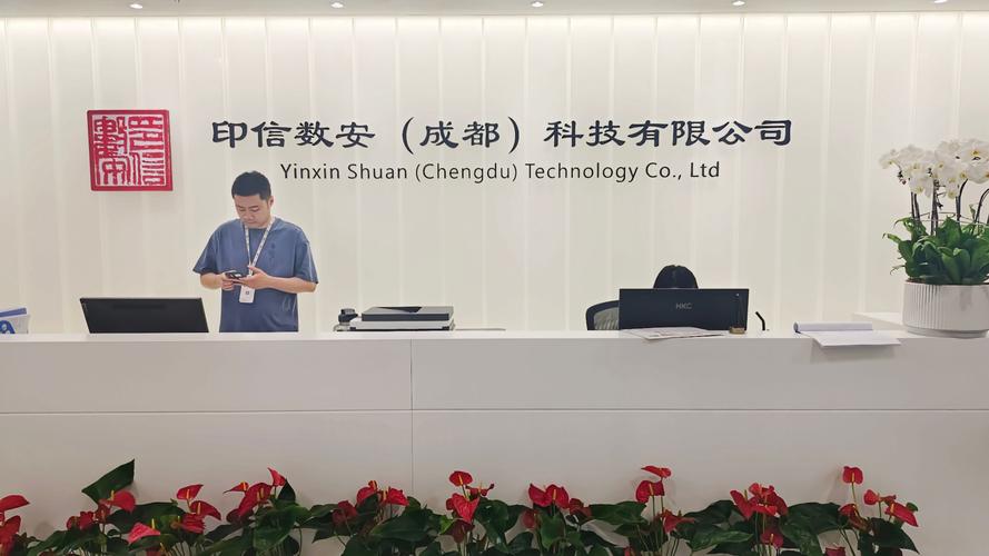 走进印信数安 信息系统集成服务的创新与实践